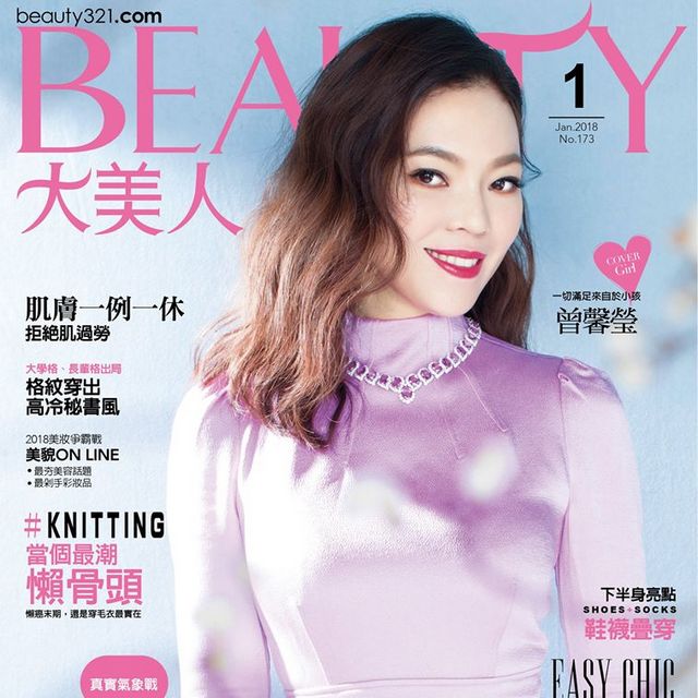 BEAUTY大美人 - 狂天氣生存法!